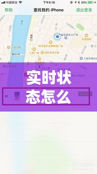 实时状态怎么开苹果手机，苹果手机实时怎么打开 