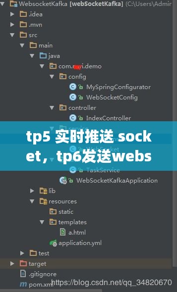tp5 实时推送 socket,tp6发送websocket请求
