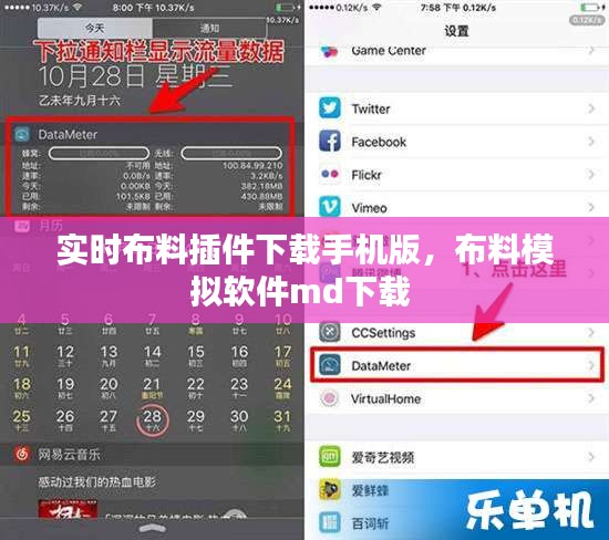 实时布料插件下载手机版,布料模拟软件md下载