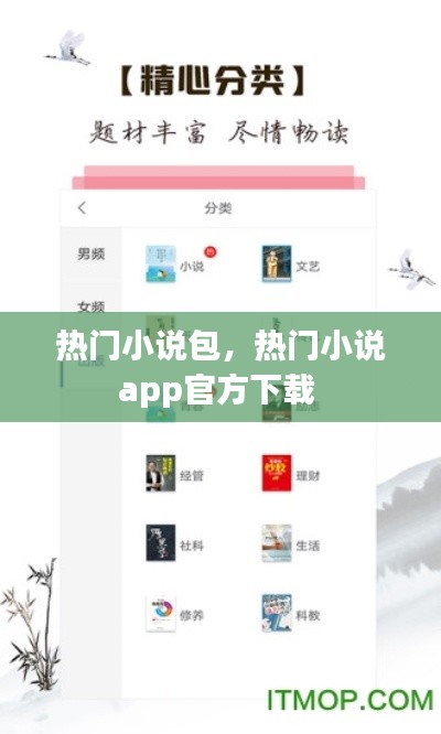 首鼠两端 第4页