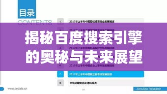 喜笑颜开 第3页