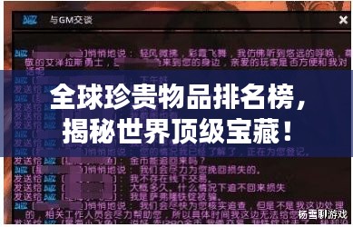 井底之蛙 第3页