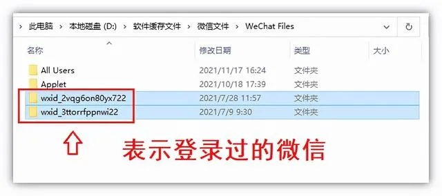 如何彻底卸载微信老版本DX版v4.413并清理所有残留文件和注册表？微信老版本是否仍然可用？实地分析解释定义。