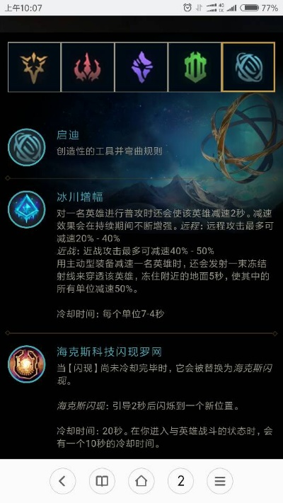 新版本卡牌符文,实地考察数据应用|Holo_v7.633