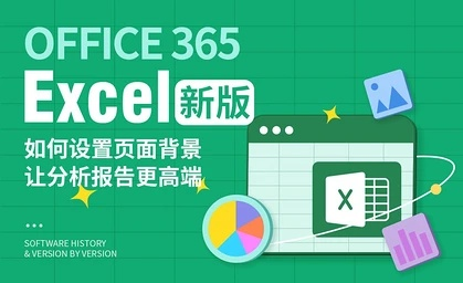 excel最新版本官方下载,未来解答解析说明_Executive1_v7.903
