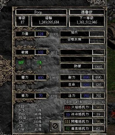 暗黑2版本,实地考察数据分析&XR_v3.701