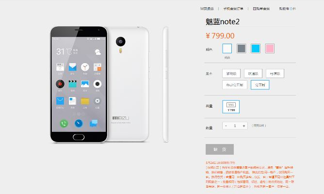 魅蓝2新版本,最新分析解释定义 专属款_v10.193