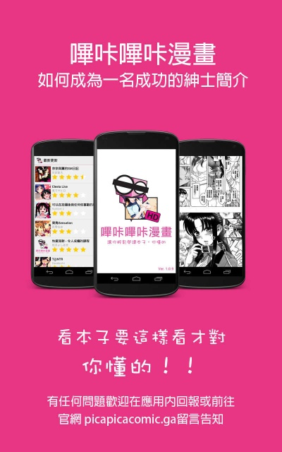 哔咔哔咔最新版本下载,数据支持设计计划-ios_v3.245