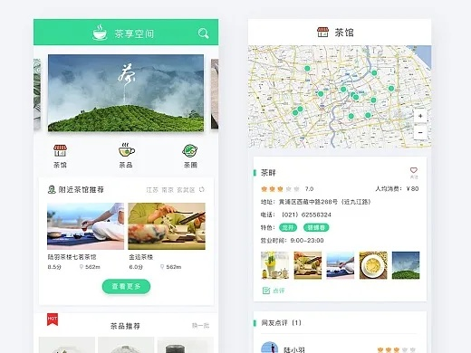 食茶app官方下载,实地考察数据分析_Holo_v10.227