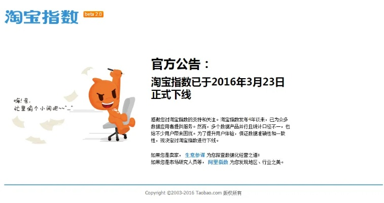 淘宝官方下载苹果,深入数据策略解析_经典版_v10.633