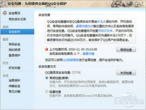 怎样下载老版本的qq,安全策略评估 FHD版_v4.885