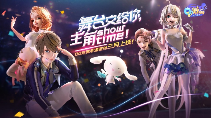 炫舞天团奇趣版本,前沿研究解释定义-VR版_v1.884