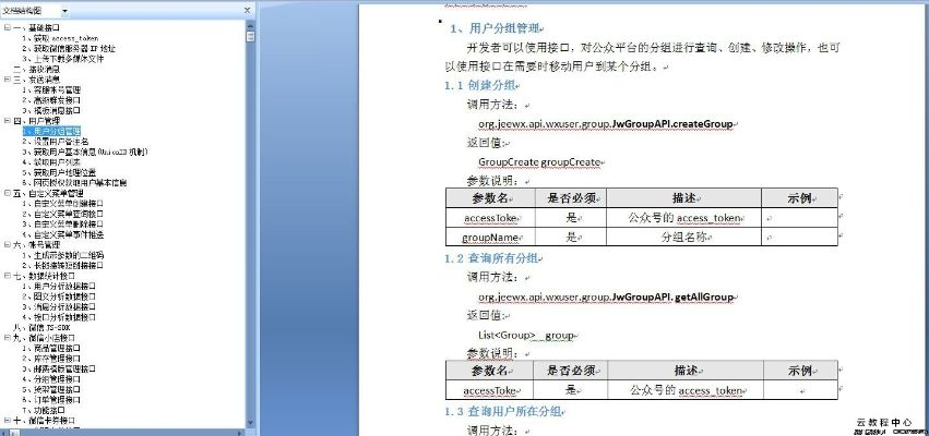 官方免费微信下载,可靠性方案设计-QHD版_v6.956