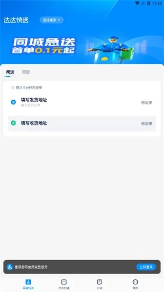 达达最新版本,迅捷解答问题处理限定版_v3.602,开源软件的卓越生态之旅