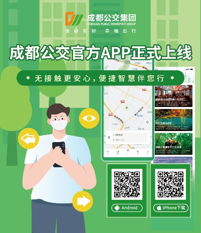 成都蓉e行app官方下载,最新调查解析说明&amp;4DM1_v4.971