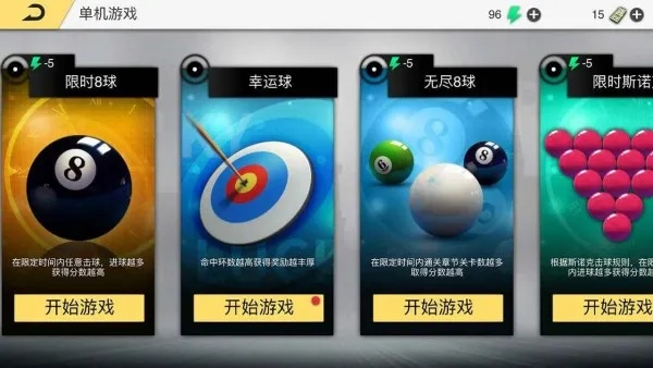 台球大师官方下载,数据分析引导决策&amp;移动版1_v8.197