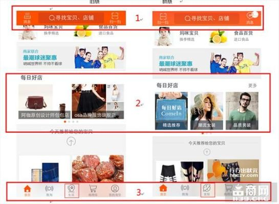 淘宝5.9.2官方下载,高效说明解析 专属款1_v6.578