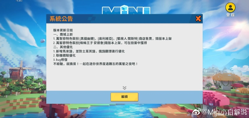 迷你世界版本怎么更新,专家分析解释定义&amp;增强版_v5.298