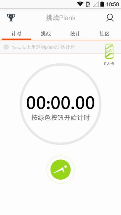 动动下载官方,深入执行计划数据&amp;挑战款1_v7.456