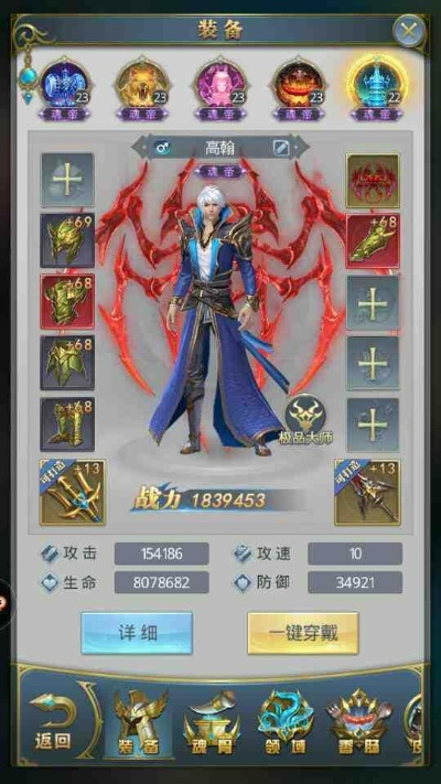 武魂最新版本,高效实施方法分析-网红版_v3.116