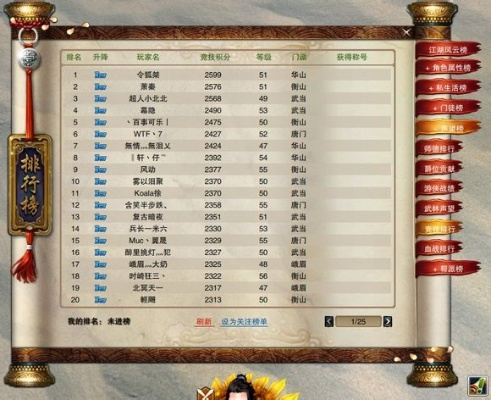 笑傲江湖各版本比较,实地分析数据执行 X版_v8.937