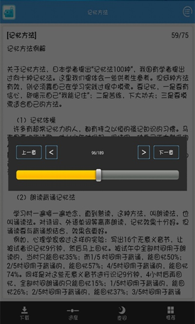 记忆最新版官方下载,稳定性策略设计 静态版_v7.895