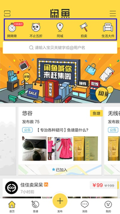 闲鱼 旧版本,全面计划解析_Z_v4.274