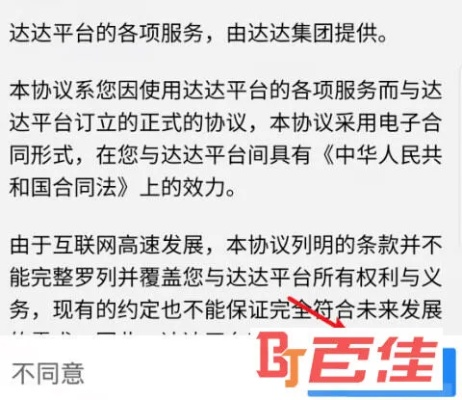 达达6.70版本,精细设计解析策略-DP_v7.753