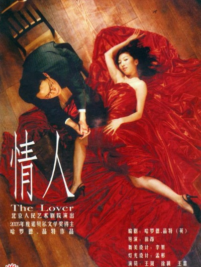 情人的版本,整体执行讲解-钻石版_v10.962