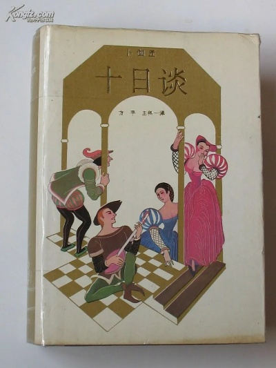 十日谈版本,高效策略实施_DX版_v5.587