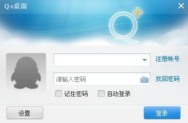 q桌面官方下载,综合解答解释定义_D版_v2.225