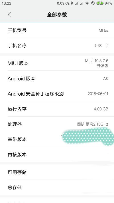 小米手机版本怎么升级,精确分析解析说明 6DM1_v6.216
