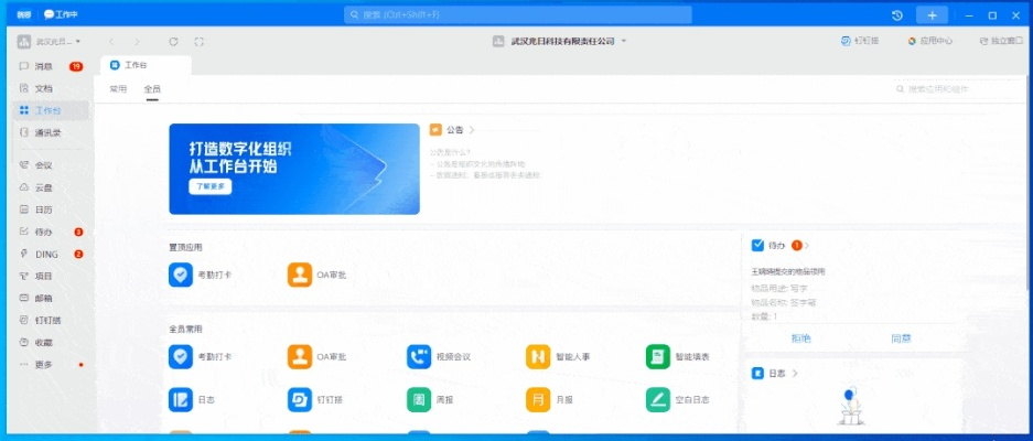 网页钉钉下载官方版，专业级工具的定义与实践验证