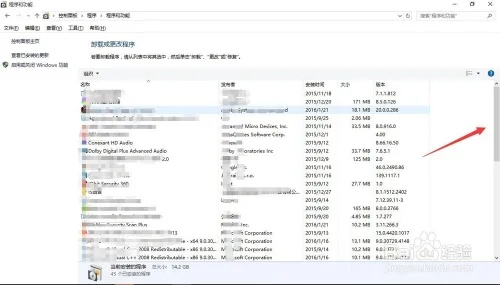 彻底卸载QQ 6.6.5版本并清理所有残留文件和注册表的详细教程