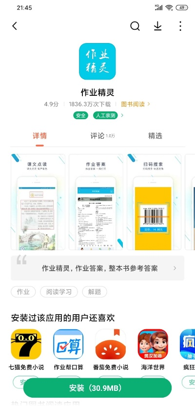 作业精灵下载旧版本,实地数据评估方案|MT_v4.458