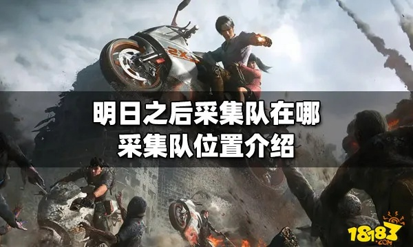 明日之后新版本采集队,灵活实施计划|标准版_v6.693