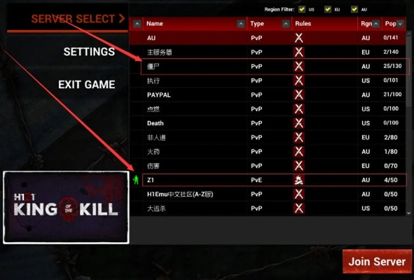 h1z1新版本,平衡策略实施_娱乐版_v9.142介绍