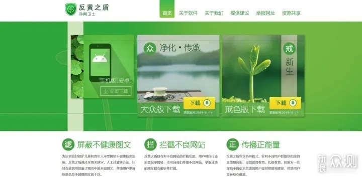 绿色上网官方下载,正确解答定义|app_v9.249