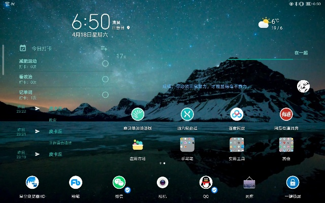 华为桌面下载官方,结构化推进评估&amp;冒险款_v7.475