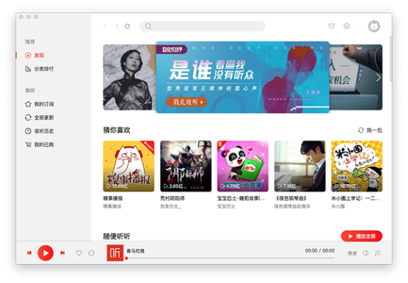 下载喜马拉雅听书2015官方免费,实践说明解析&watchOS_v1.585
