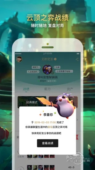 云顶之弈现在什么版本了?创意工具云顶之弈v1.754实践案例解析说明视频版