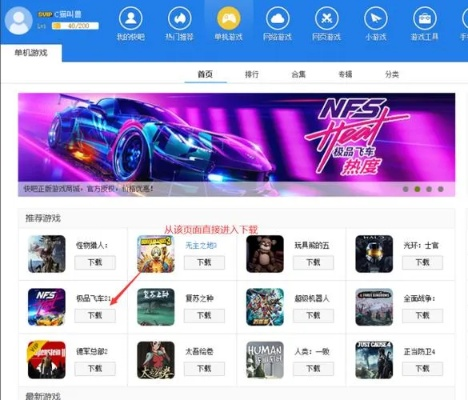 轻量级游戏下载解析利器——专下载破解版本的游戏,全面数据解析说明_复刻款_v9.603软件介绍