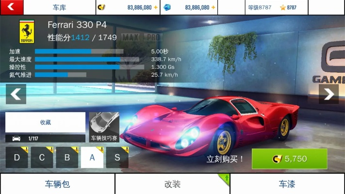 极品飙车官方下载,定性解析说明|soft_v7.160