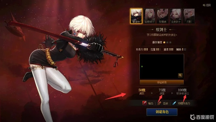 90版本驭剑士,快速方案执行&限量版_v3.410