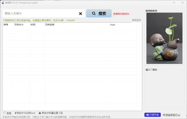 bt兔子官方下载,深入执行数据方案-专属款_v5.313