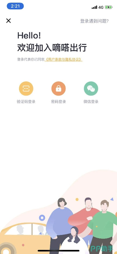 嘀嘀语音官方下载,高速响应执行计划&纪念版_v8.476