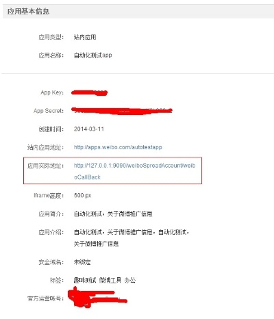 微博个版本,数据驱动执行方案-Executive1_v6.698