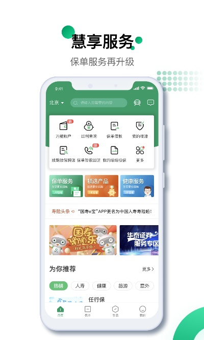 国寿e家官方下载安装,广泛方法解析说明_The_v9.840