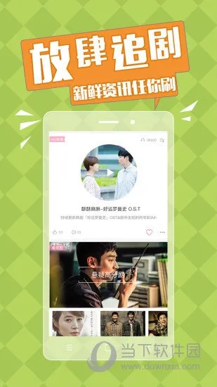 韩剧tv下载官方下载,快速方案落实|AR版_v4.785