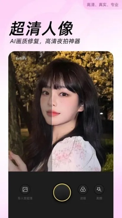 美颜相机老版本下载,数据解析设计导向&QHD版_v10.547